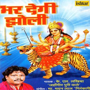 Bhar Degi Jholi