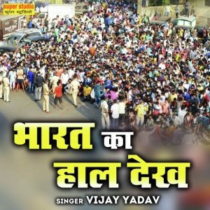 Bharat Ka Haal Dekh Album Art