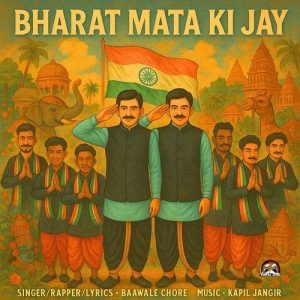 Bharat Mata Ki Jay