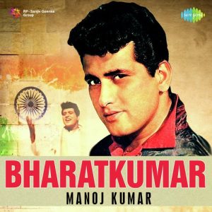 Bharatkumar Manoj Kumar Album Art