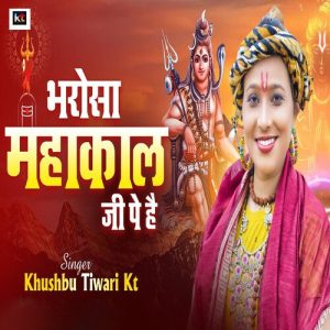 Bharosa Mahakal Ji Pe Hai