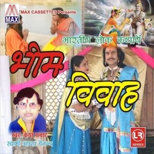 Bhartiya Lok Kathaye – Bhim Vivah