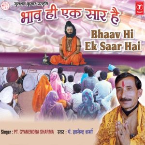 Bhav Hi Ek Saar Hai