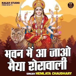Bhavan Mein Aa Jao Maiya Sherawali Album Art