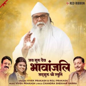 Bhavanjali – Saddguru Shri Stuti (Jai Guru Dev) Album Art