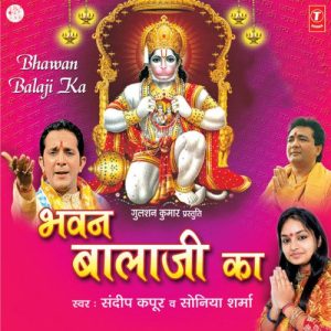 Bhawan Balaji Ka