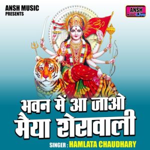 Bhawan Mein Aa Jao Maiya Sherawali Album Art