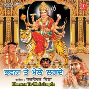 Bhawna Te Mele Lagde Album Art
