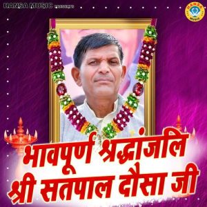 Bhawpurn Sharadhanjali Shree Satpal Dosa Ji