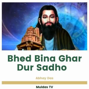Bhed Bina Ghar Dur Sadho Album Art