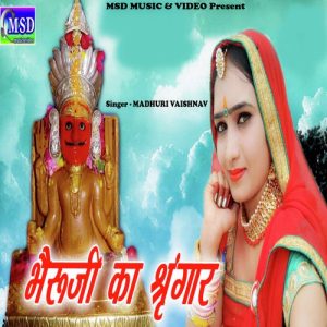 Bheruji Ka Sharngar Album Art
