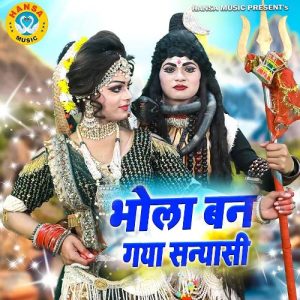 Bhola Ban Gaya Sanyasi Album Art