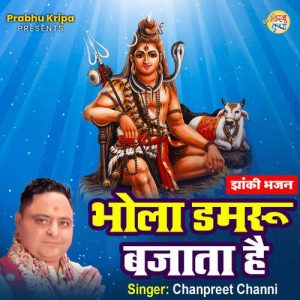 Bhola Damru Bajata Hai Album Art