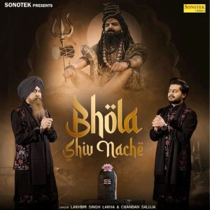 Bhola Shiv Nache