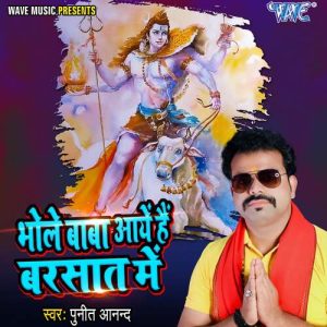 Bhole Baba Aaye Hai Barsaat Me Album Art