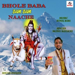Bhole Baba Bam Bam Naache