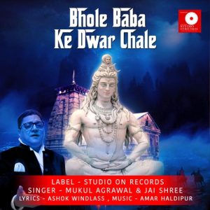 Bhole Baba Ke Dwar Chale