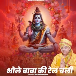 Bhole Baba Ki Rail Chali Album Art