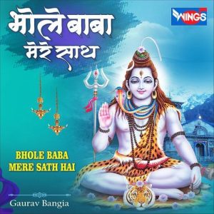 Bhole Baba Mere Saath Hai Album Art