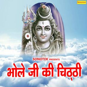Bhole Ji Ki Chitthi Album Art