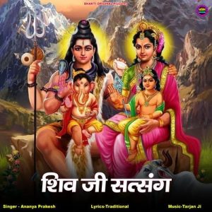 Bhole Ji Satsang Album Art