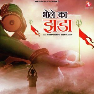 Bhole Ka Jhanda – Single