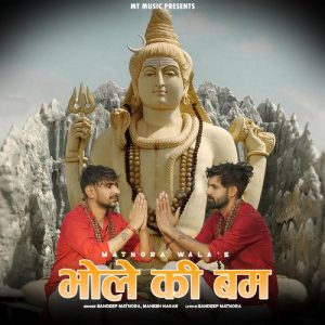 Bhole Ki Bam – Single