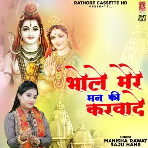 Bhole Mere Man Ki Karwade Album Art