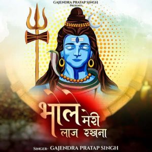 Bhole Meri Laaj Rakhna Album Art