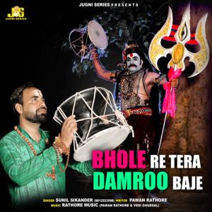 Bhole Re Tera Damroo Baje