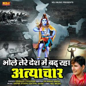 Bhole Tere Desh Me Badh Raha Atyachalr