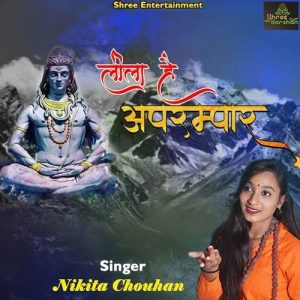 Bhole Teri Leela Hai Aprampar Album Art