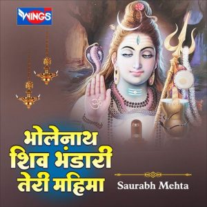 Bholenaath Shiv Bhandari Teri Mahima