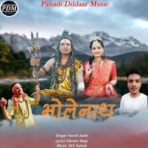 Bholenath
