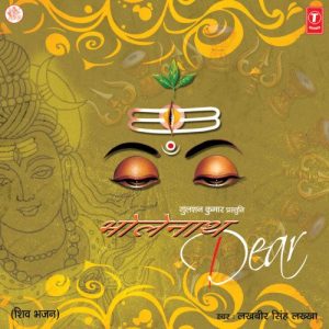 Bholenath Dear