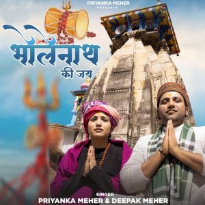 Bholenath Ki Jai