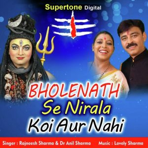 Bholenath Se Nirala Koi Aur Nahi