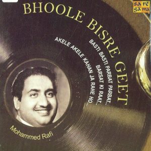 Bhoole Bisre Geet – Mohammed Rafi – Vol. 1