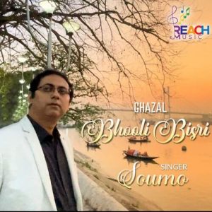 Bhooli Bisri