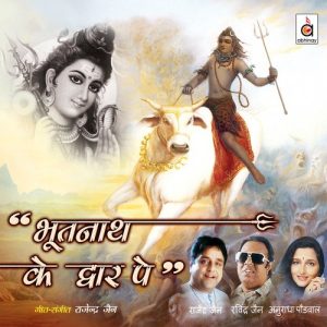 Bhootnath Ke Dwaar Pe Album Art