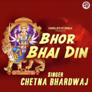 Bhor Bhai Din