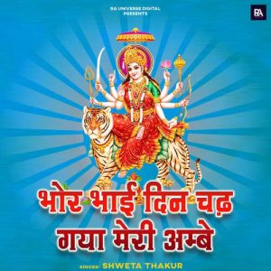 Bhor Bhai Din Chad Gaya Meri Ambe Album Art