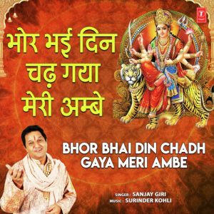 Bhor Bhai Din Chadh Gaya Meri Ambe Album Art