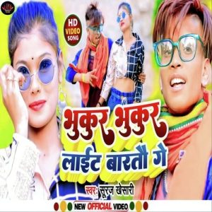 Bhukur Bhukur Light Barto Ge Album Art
