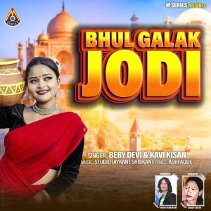 Bhul Galak Jodi