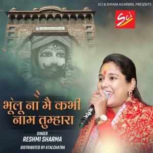 Bhulu Na Mai Kabhi Naam Tumhara