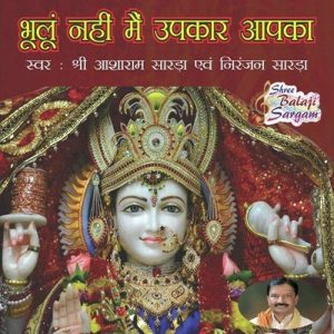 Bhulu Nahi Mein Aapke Upkaar Album Art