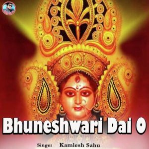Bhuneshwari Dai O