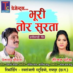 Bhuri Tor Surta Album Art