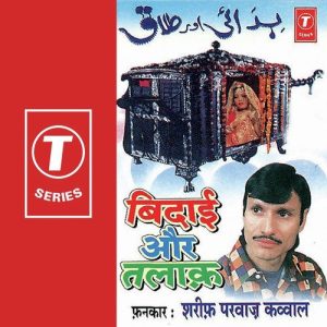 Bidaai Aur Talaak